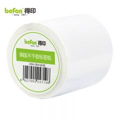 得印 不干胶标签纸 铜版纸 100mm*100mm*500枚 单排 条码纸 打印贴纸 支
