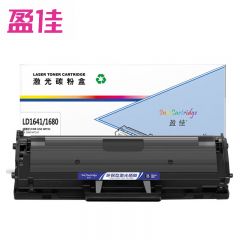 盈佳 硒鼓 LD1641/1680 黑色 商专版 支