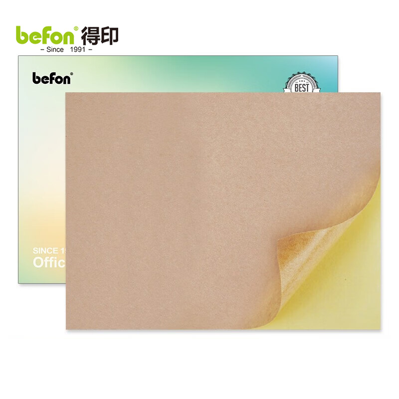 得印  A4不干胶黄牛皮纸  黄牛皮纸210*297mm 100张 支