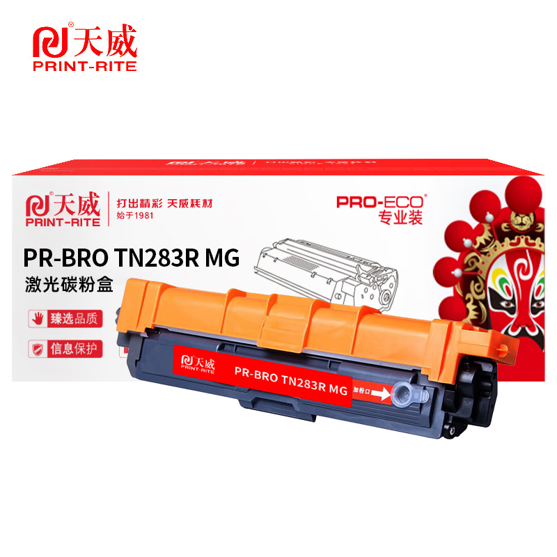 天威 粉盒 TN283R MG红色 带芯片 专业装 适用兄弟3160CDW /支