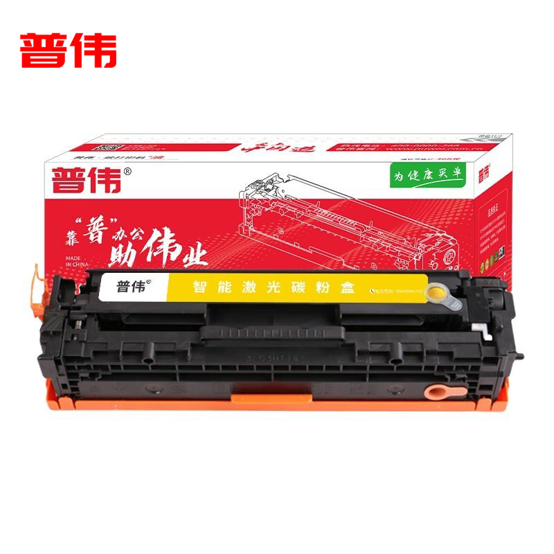 普伟 W2112A 206A黄色硒鼓墨粉盒不带芯片适用于惠普打印机HP M255DW等