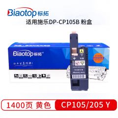 标拓 BT-CP105/205 Y适用施乐 DP-CP105B/CP20粉盒 支