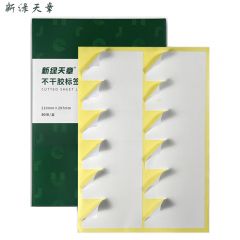 新绿天章 标签纸 铜版纸 A4不干胶12枚/张80张 P3526盒