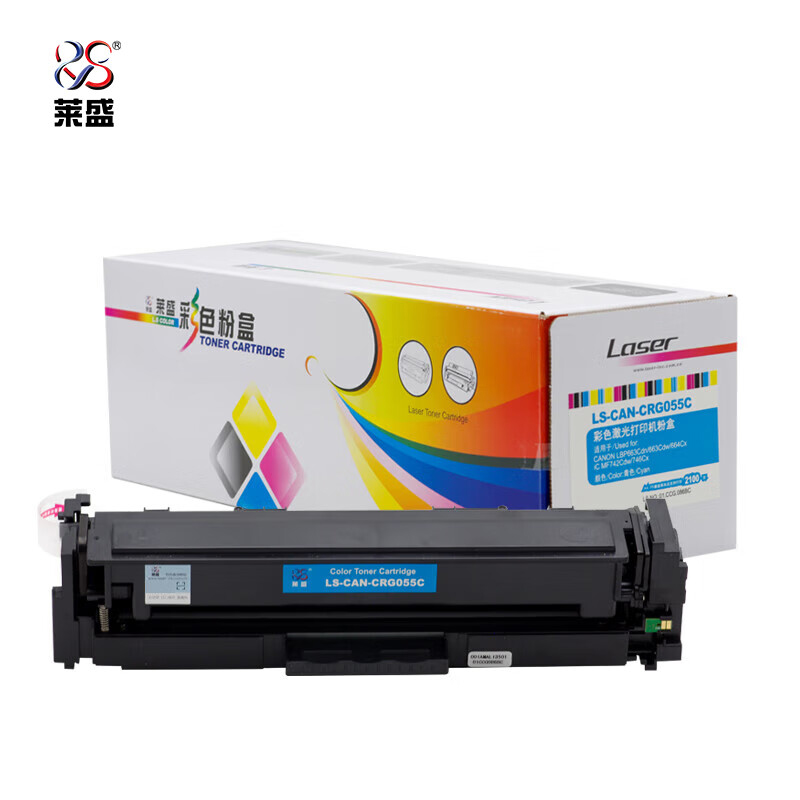 莱盛 粉盒LS-CAN-CRG055C青色/支适用CANON LBP663Cdn/LBP663Cdw