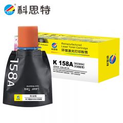 科思特 158A（闪充粉筒）墨粉 适用惠普1020/1020W/2506DW