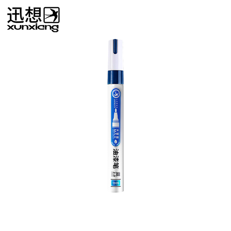 迅想 油漆笔 蓝色 5041  支