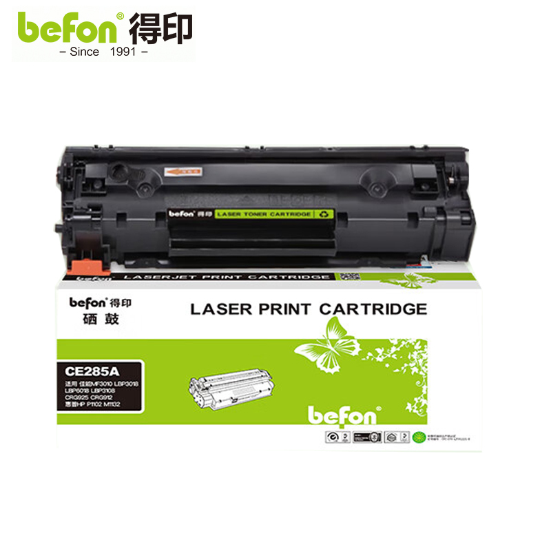 得印 CE285A硒鼓易加粉 适用佳能MF3010 LBP3018 LBP6018 惠普 支