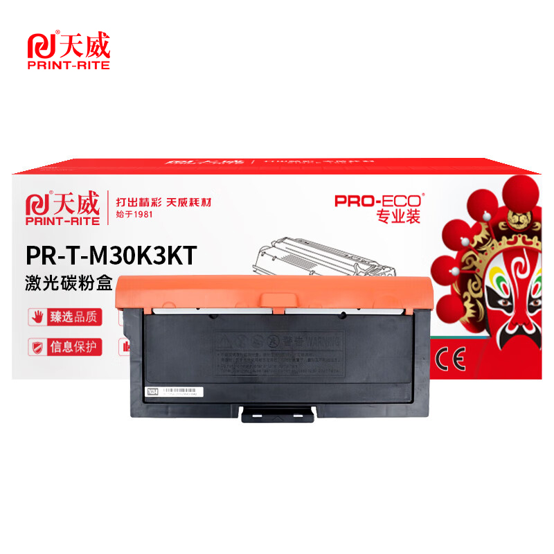 天威 T-M30K3KT硒鼓粉盒  黑粉盒带芯片 3000页 支