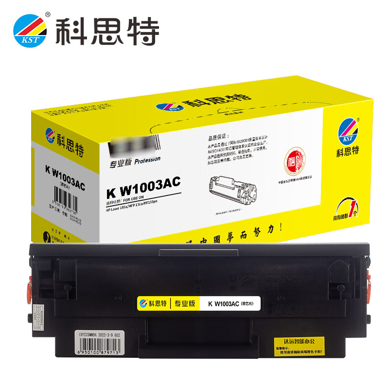 科思特 W1003AC 硒鼓 适用惠普Laser 103a/MFP 131a 专业版 支