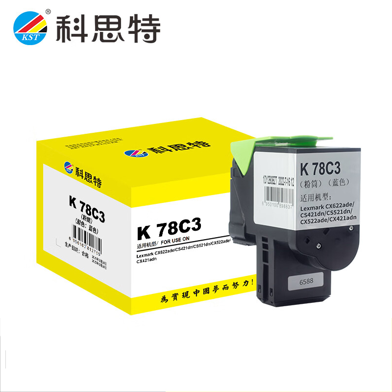 科思特  78C3 (蓝） 粉盒 适用利盟 CX622ade/CS421dn 支