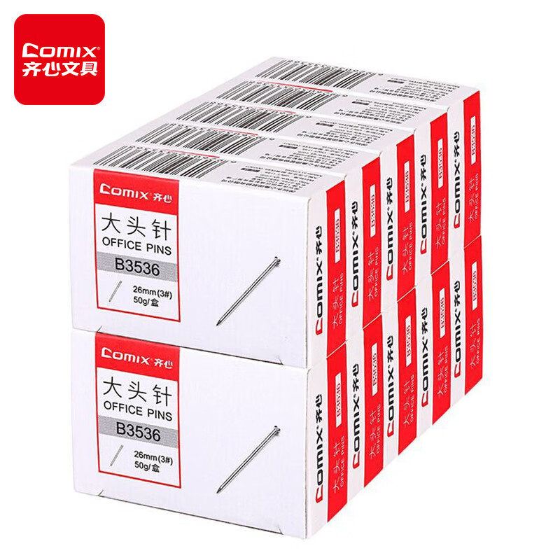 齐心  B3536 大头针 26mm 50g/盒 10盒装