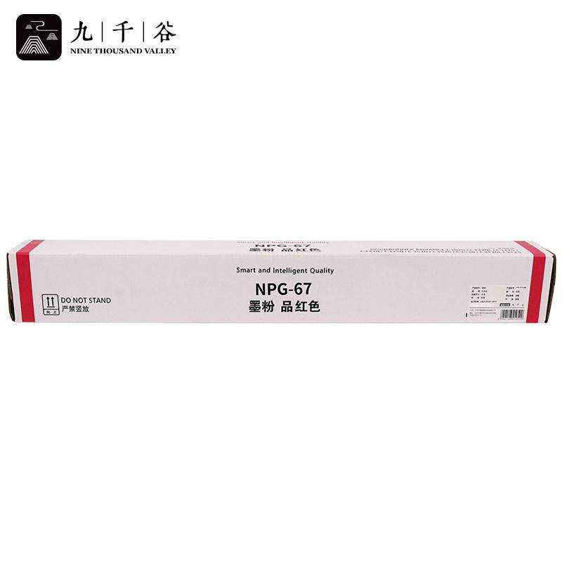 九千谷 墨粉盒 NPG-67M 红色大容量 支