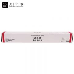 九千谷 墨粉盒 NPG-67M 红色大容量 支