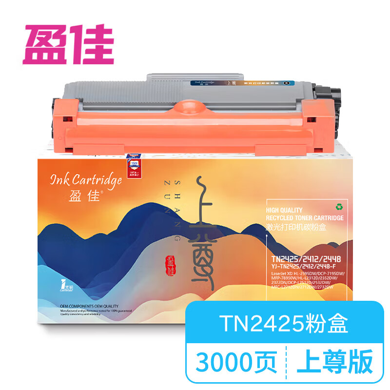 盈佳 YJ TN2425/2412/2448不带芯片 黑色粉盒 上尊系列/个