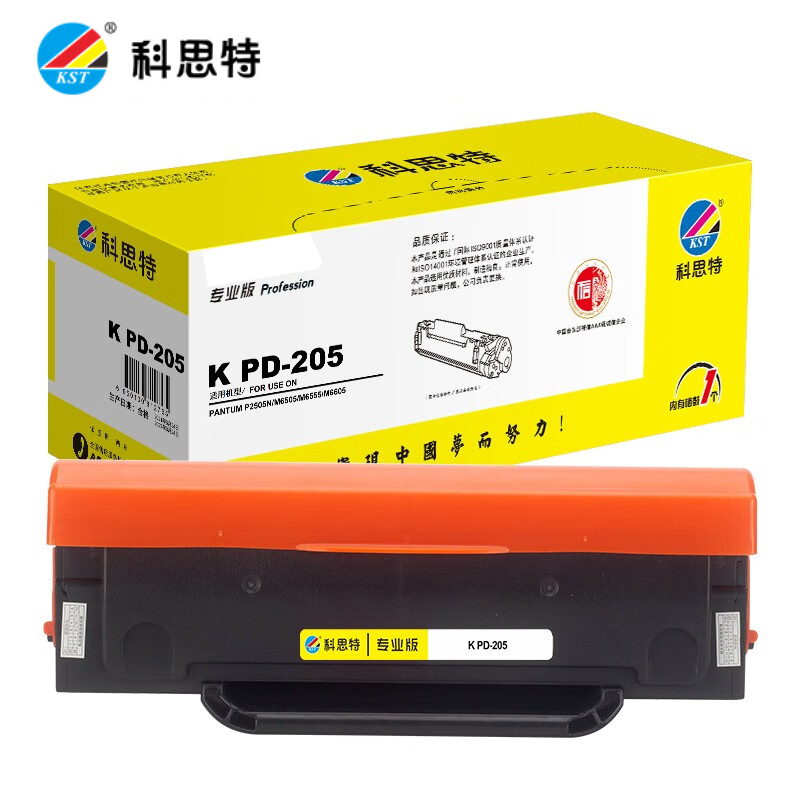 科思特 PD-205 硒鼓 适用奔图 P2505/M6505/M6555/M6605/P2550