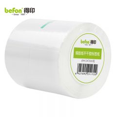 得印  不干胶标签纸 铜版纸40mm*15mm 7000枚 双排 条码纸 打印贴纸 支