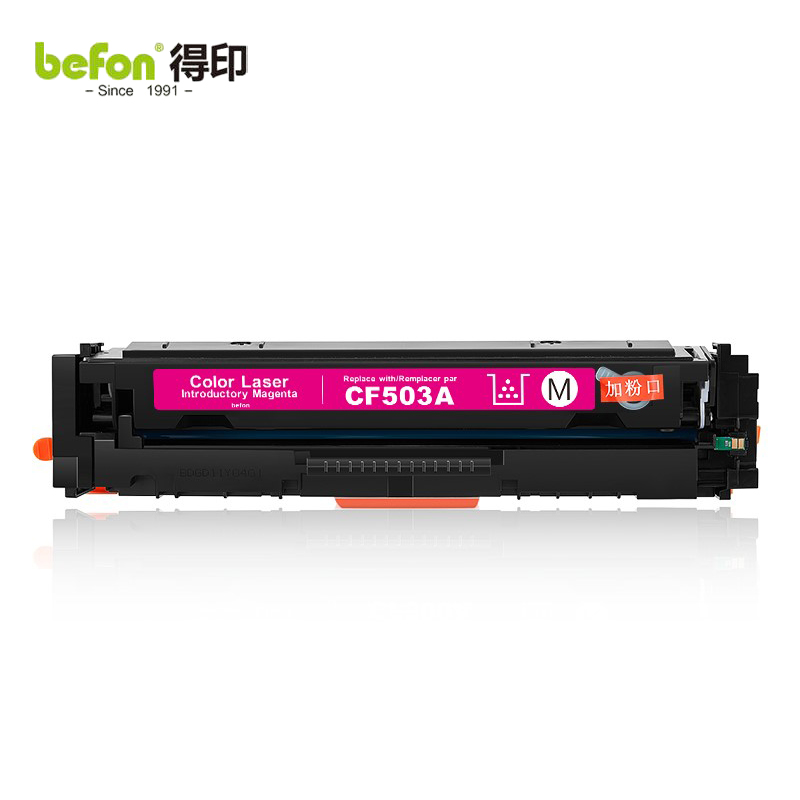 得印 硒鼓CF503A红色易加粉202A 支