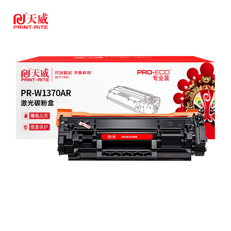 天威 W1370A硒鼓 黑色带芯片 专业装 1150页 支