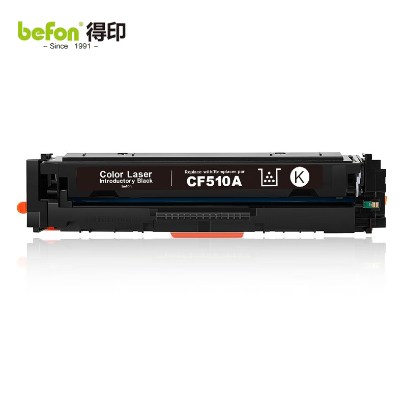 得印 CF510A 黑色 硒鼓带芯片  支 1800页