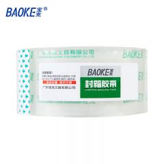 宝克 高品质高透明封箱胶带打包胶带JM6050 仓储打包封箱 6卷/筒