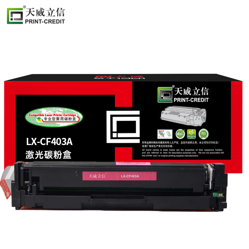 天威立信 CF403A硒鼓 201A带芯片 适用惠普HP-M252 M274 M277系列 红粉盒