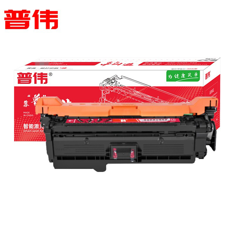 普伟 CF323A 红色墨粉盒/硒鼓带芯片 适用于惠普 654A M680dn等 打印机