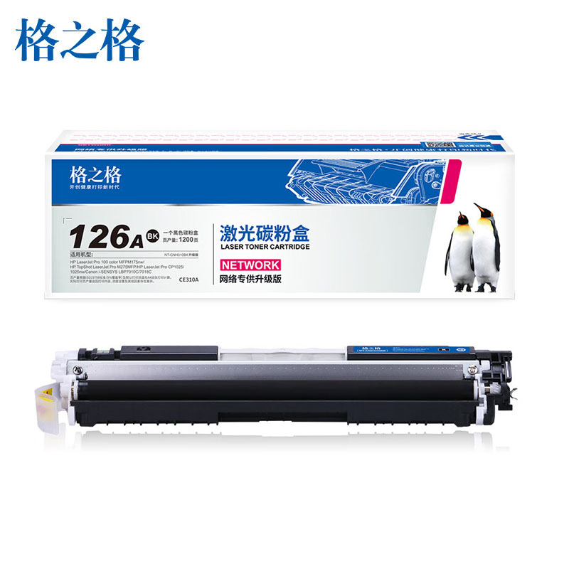 格之格 硒鼓 黑色 NT-CNH310FBK网络专供升级版 盒