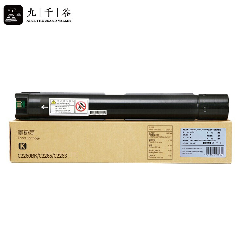 九千谷 粉盒 五代黑色 C2260BK/C2265/C2263  支
