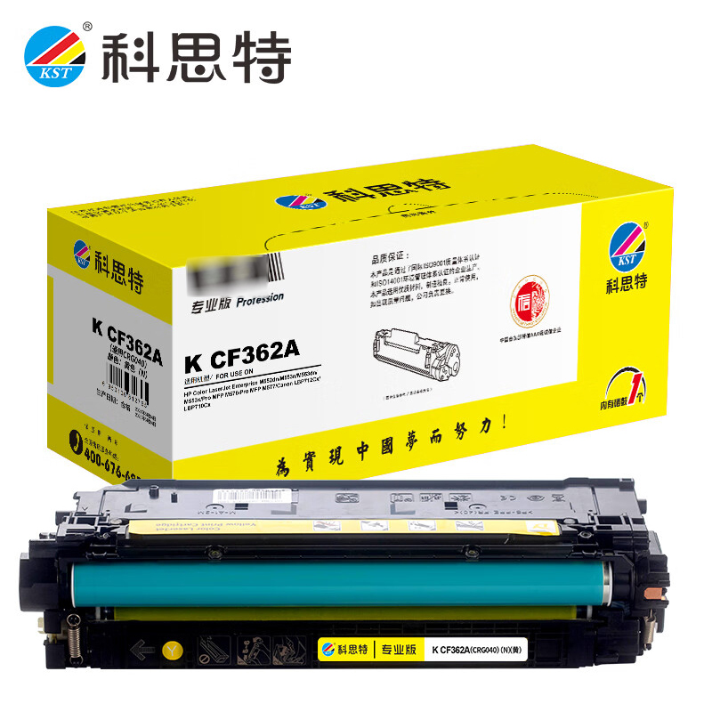 科思特 CF362A 黄色硒鼓 适用惠普M552dn M553n M553dn M553x
