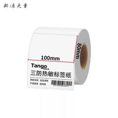 新绿天章 三防热敏 标签纸 100x80mm 500张 P1281 卷