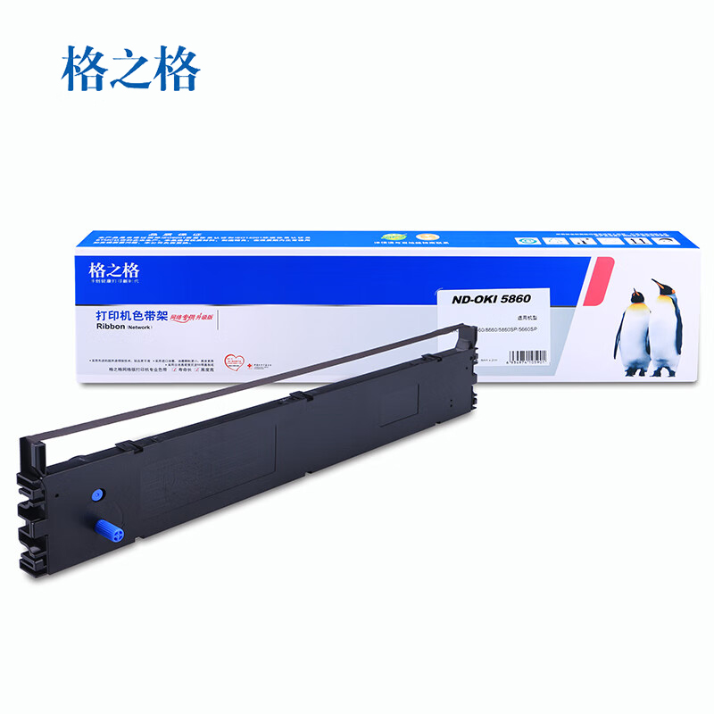 格之格 ND-OKI 5860色带框含色带芯适用于OKI5860/5660/8660 个