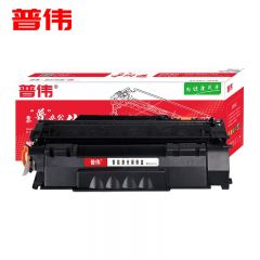 普伟 黑色 硒鼓带53A芯片Q7553A 适用惠普激光打印机/支