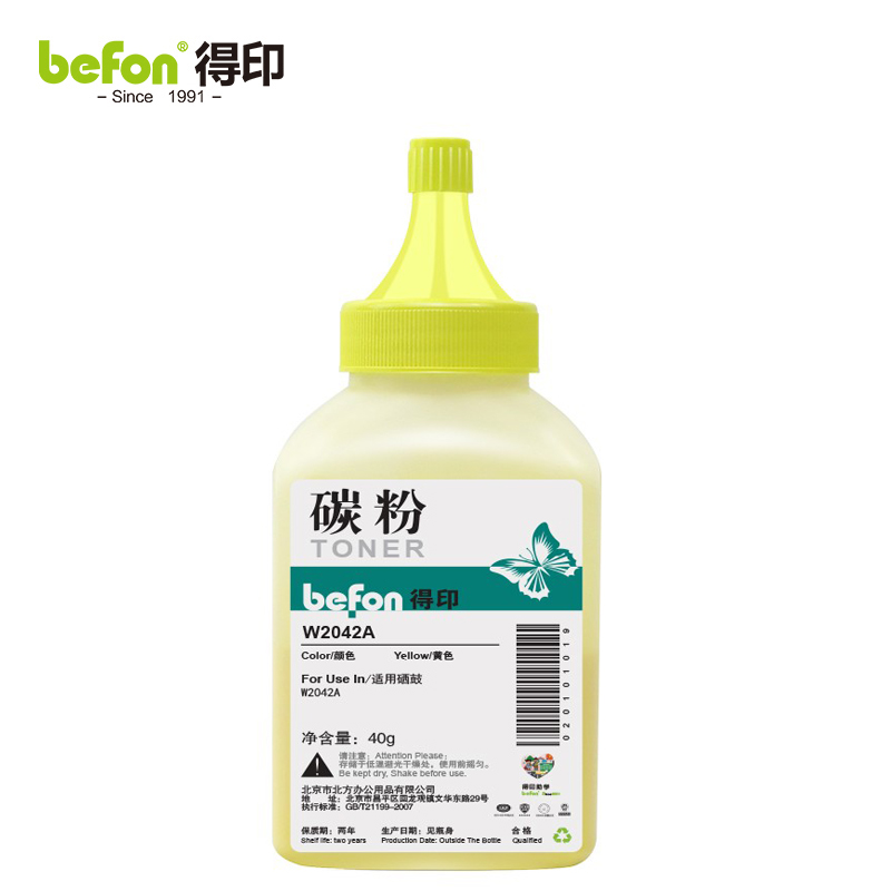 得印 黄色碳粉 W2042A 单支装/支