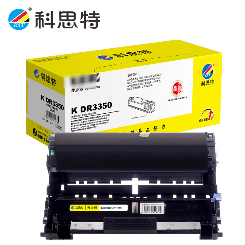 科思特（KST） DR3350 鼓架 适用兄弟 DCP8950 联想LD4637 专业版
