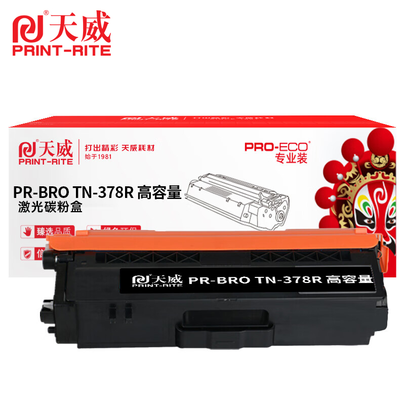 天威 TN-378R BK 高容量粉盒 适用兄弟HL-4140 4150 4570