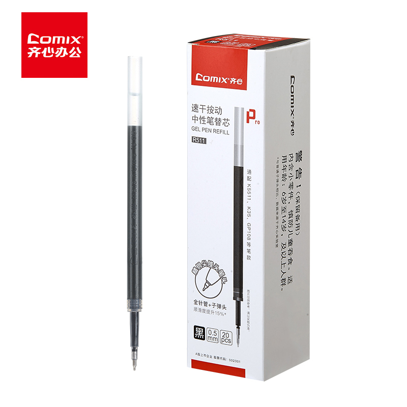 齐心R511速干替芯按动中性笔锥头笔芯 适用K35/EB18/EB35 0.5mm黑 20支装/筒