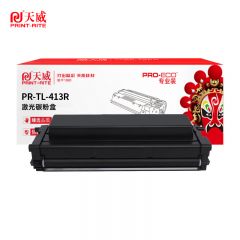 天威TL-413 适用奔图TL-413粉盒 带芯片1500页