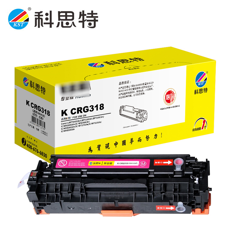 科思特（KST） CRG318 硒鼓 适用佳能 LBP 7200  红色