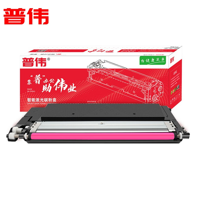 普伟 红色硒鼓/带芯片W2083A M适用于惠普激光打印机（150a、MF178nw等）/支