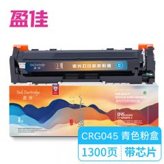 盈佳YJ  CN-045 带芯片 青色硒鼓 适用于 佳能Canon LBP611C等-上尊系列
