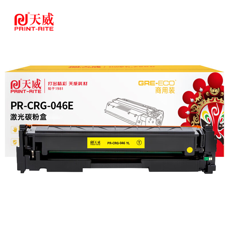 天威 硒鼓 CRG-046E 适用佳能MF732Cdw MF734Cdw等黄色2300页/支