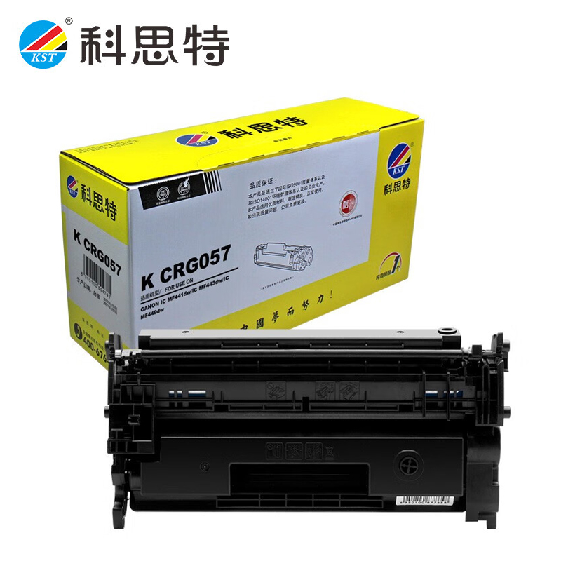 科思特 CRG057硒鼓 带芯片 适用佳能 iC MF441dw/iC MF443dw专业版