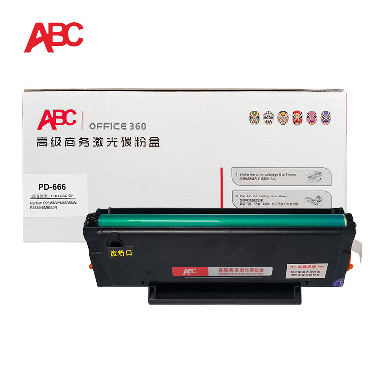 ABC 硒鼓 PD666 黑色  支