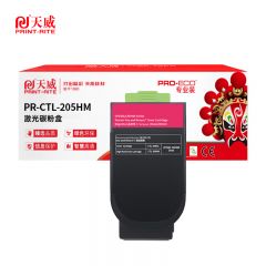 天威 CTL-205H MG 红色粉盒 适用奔图CP2505DN红黑双色激光打印机
