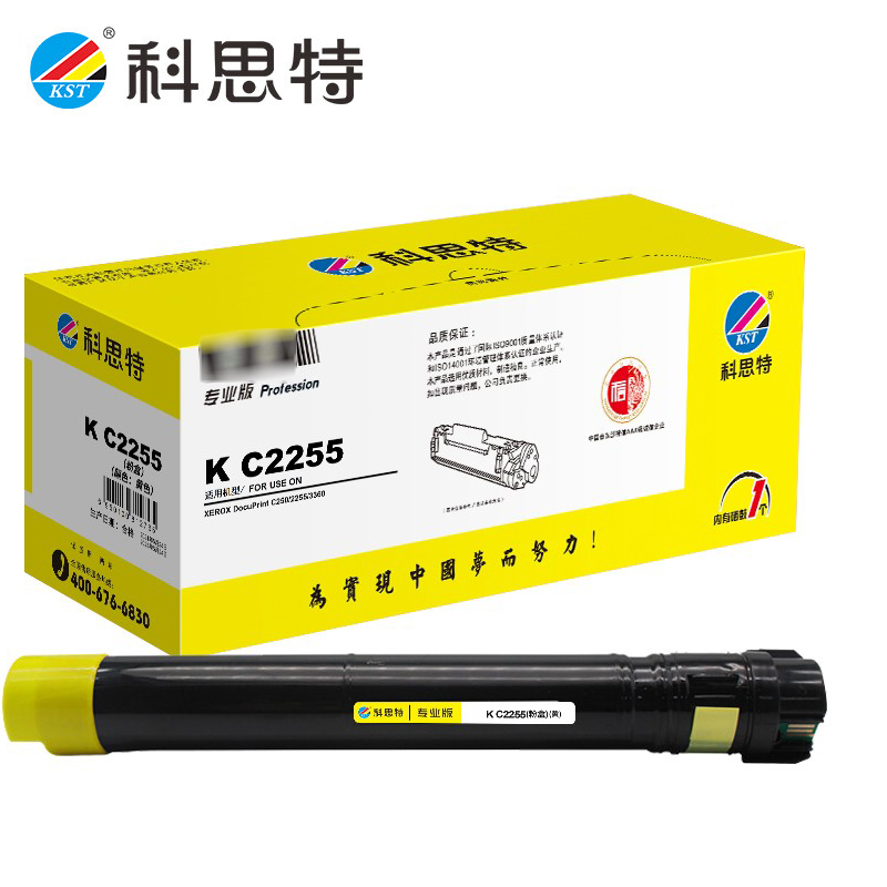 科思特 C2255（黄）（粉筒） 适用富士施乐 DocuPrint C250/2255 专业版 支