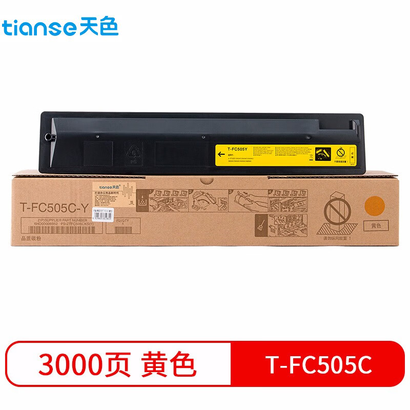 天色 粉盒 T-FC505C 黄色 支