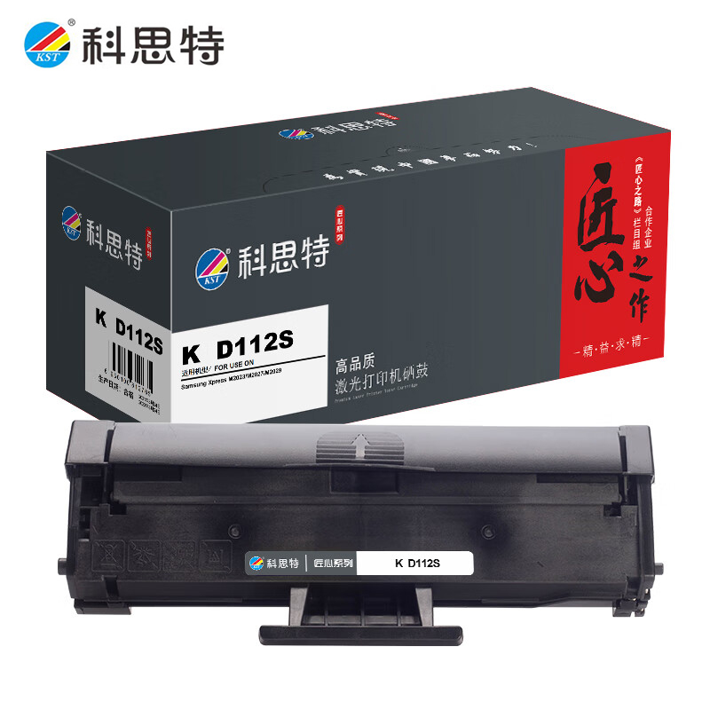 科思特K D112S 硒鼓 黑色单支装 适用SAMSUNG Xpress M2023打印量1000页