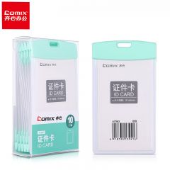齐心 A7963 竖式工作证工牌套装证件卡套员工厂牌公交卡套 10个装  包
