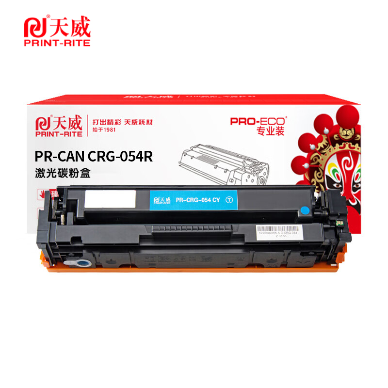 天威 CRG-054硒鼓 适用佳能BP621w 622Cdw 623Cdw青色 专业装