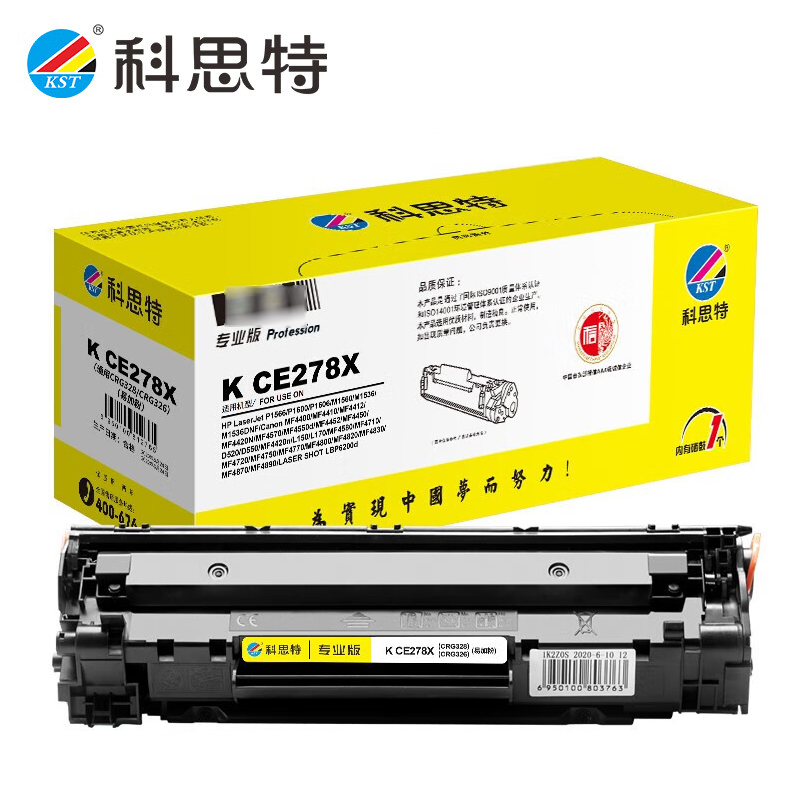 科思特 CE278X 硒鼓易加粉 适用惠普P1566 P1600佳能CRG328专业版